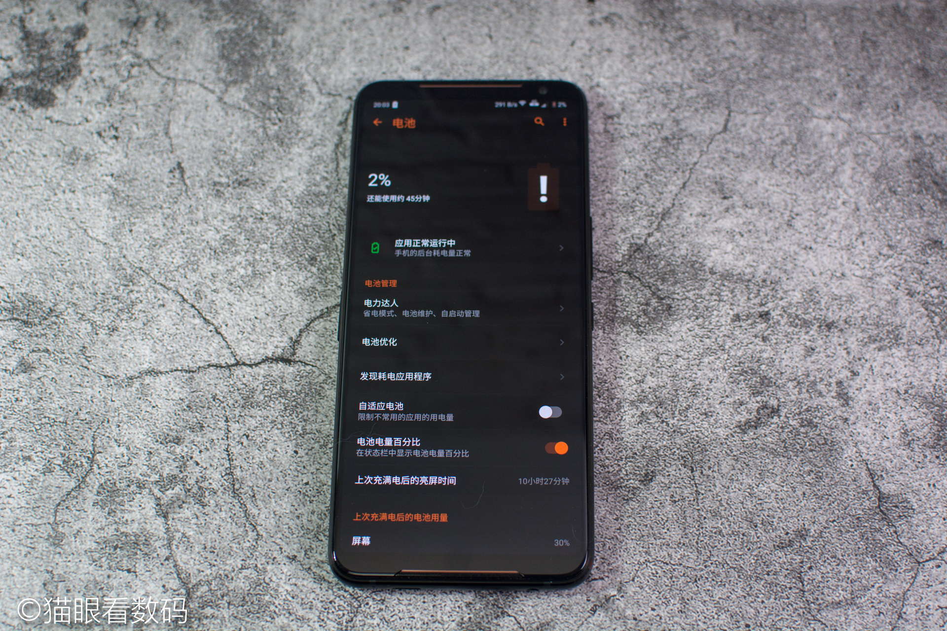 华硕rog2代游戏测评,华硕rog手机2代精英款