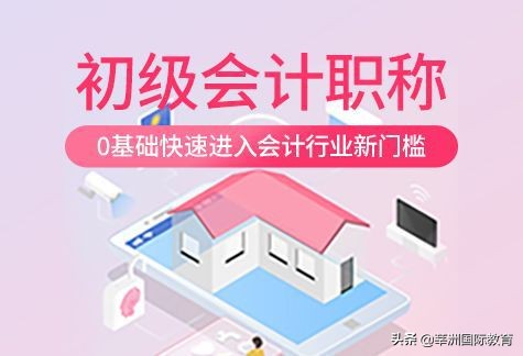 初级职称评定有什么好处,考会计初级证有什么好处