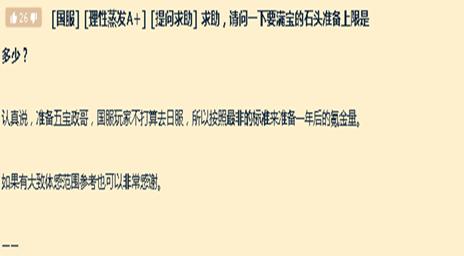 FGO:萌新求肝满宝五星石头老玩家拿出惊人数据大佬金句劝退