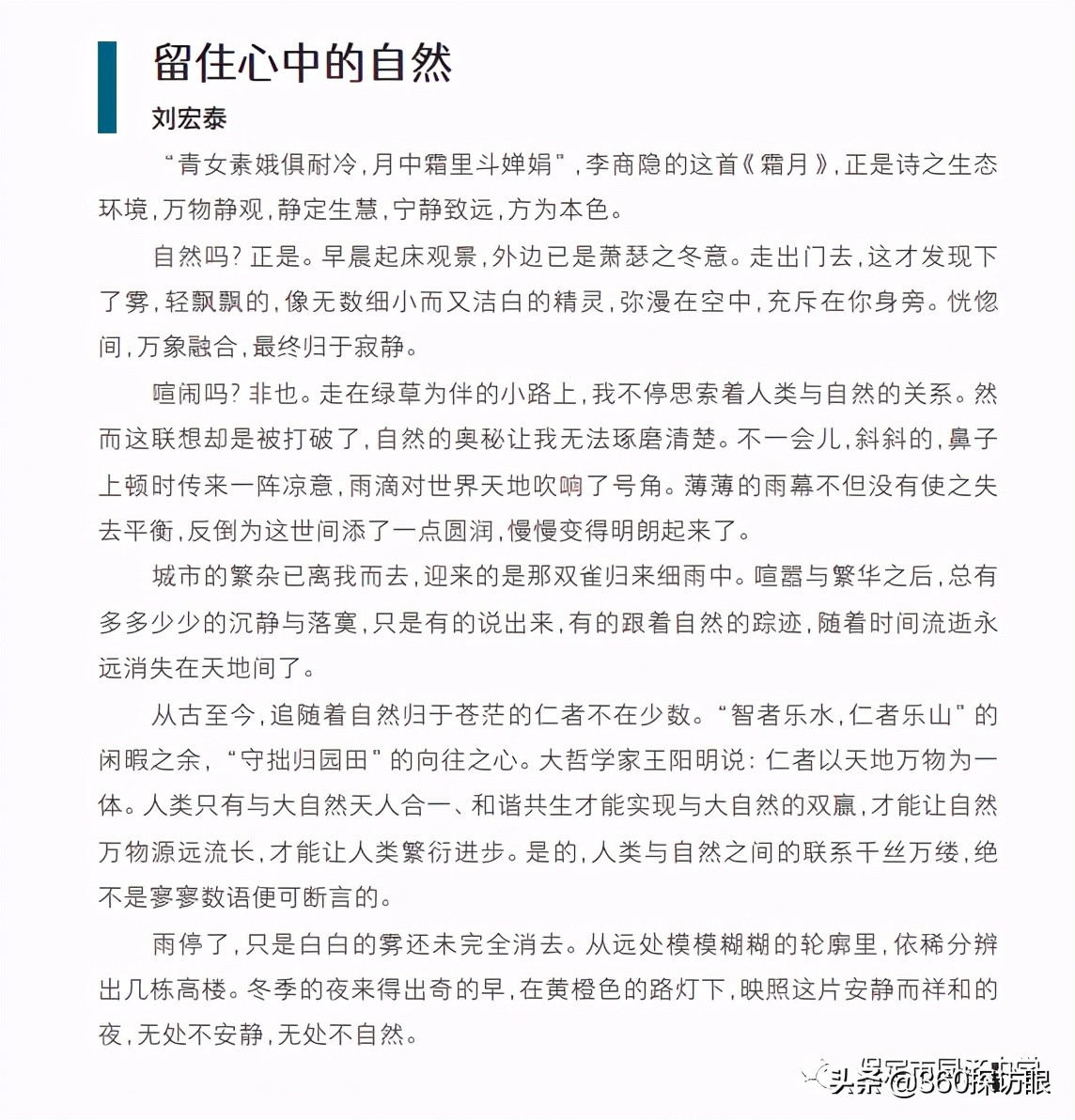 河北省保定同济中学,河北保定同济中学