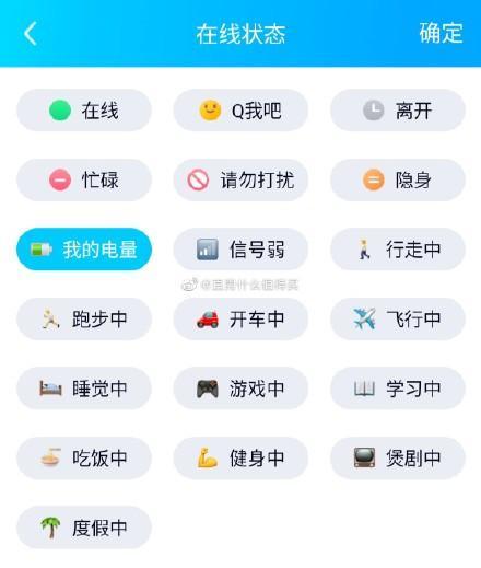 手机QQ上线新功能,显示对方手机实时电量,腾讯回应不会泄密