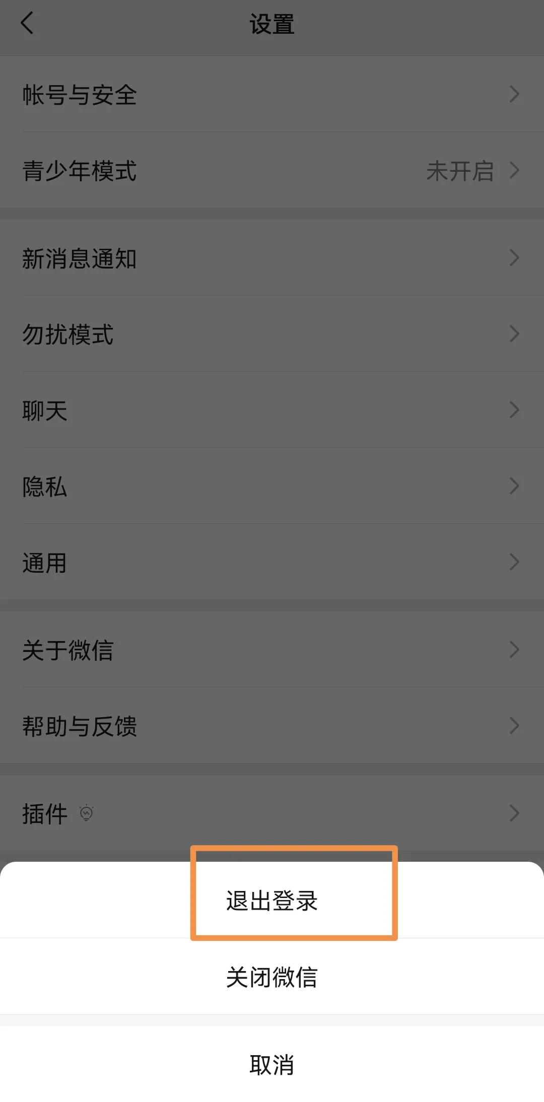 手机号注册2个微信号旧的登不上,别人用我手机号注册微信号怎么办