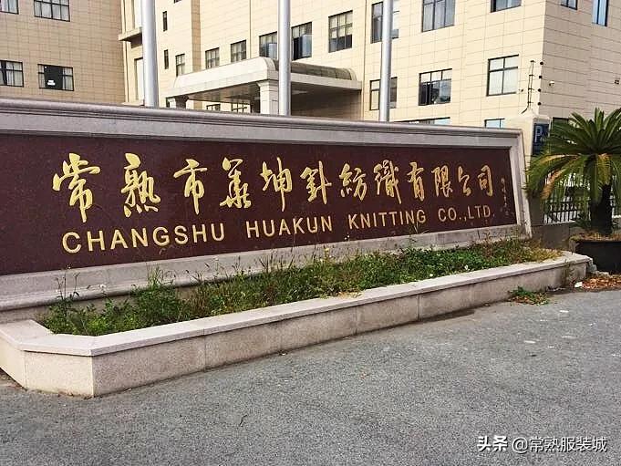 找到了！神奇的面料就在这儿！华坤针纺织用实力开启贸易新领域