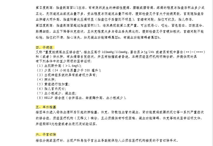 大佬的女人怀孕了，买什么保险？|赴美生子