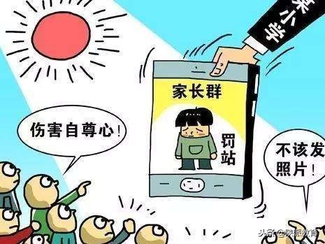 晨思|面对变了味儿的微信群,家长、老师怎么“处”关系?