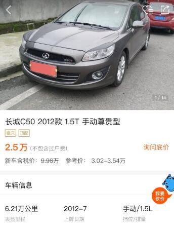 大舅哥买了车,大舅哥的二手车
