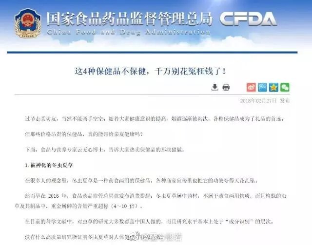 被黑了的中医药,被黑的中医