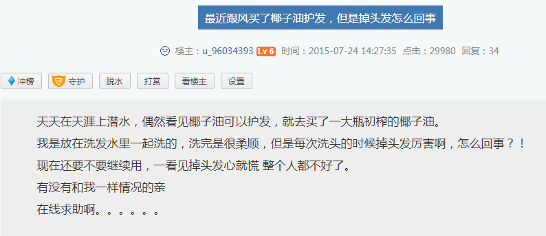 氨基酸洗发水有哪些功效养发,氨基酸养发洗发水