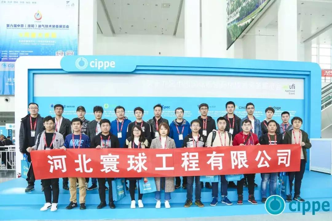 顾秀莲、马培华、李毅中、张来斌参加一年一度的世界石油装备大会cippe