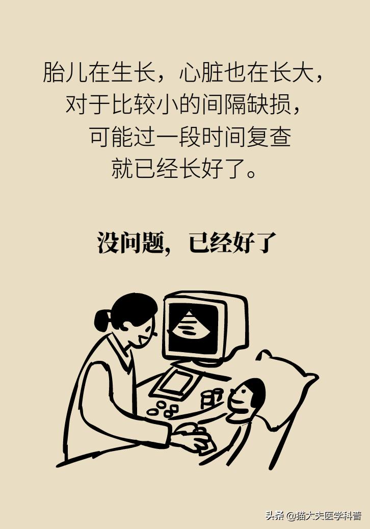 产检查出胎儿有问题,胎儿心脏有问题产检能发现吗