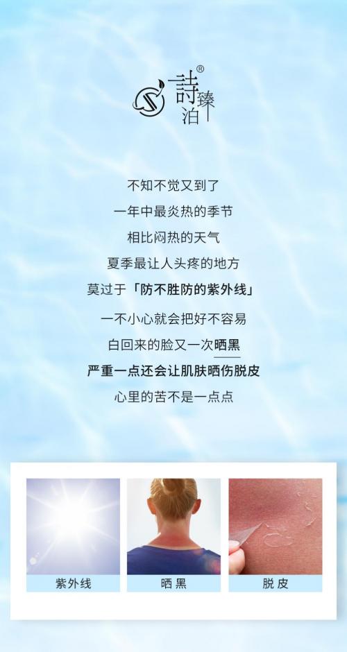 诗臻泊集颜精华修复角质层,诗臻泊焕能盈润精华液