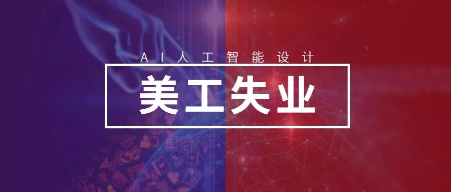 ai人工智能生成海报软件,ai人工智能海报