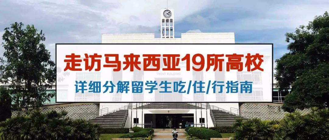 诺丁汉马来西亚校区硕士,马来西亚诺丁汉大学硕士简介