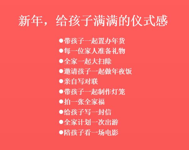 新年给宝贝的仪式感,春节给孩子的仪式感