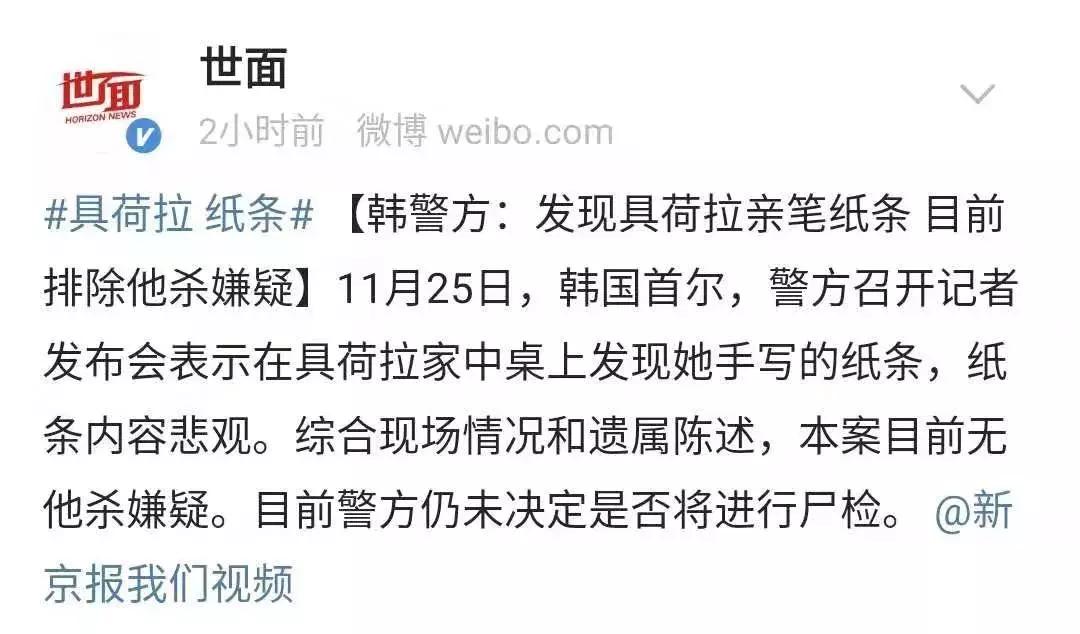 韩国女明星自杀之谜，性感*物尤**的悲剧人生