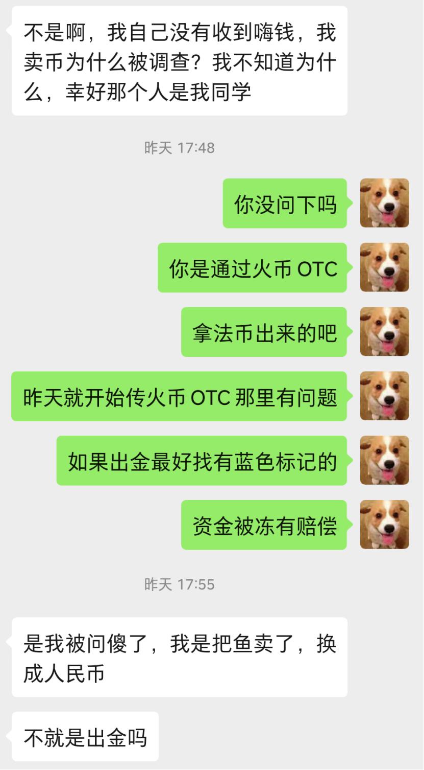 朋友被JC带走调查4小时！七爷发圈拉盘，HT暴涨