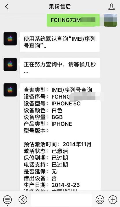 入手知名度最低的iPhone，很多人认为是山寨机！
