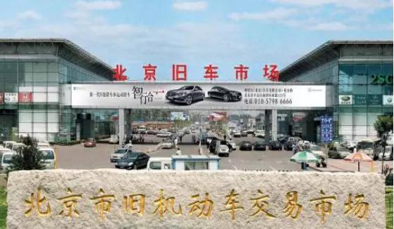 一年卖1000台二手车,二手车北京车王