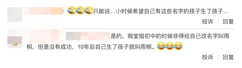 看完2019年新生儿爆款名字榜单，我觉得叫「王者荣耀」也挺好的