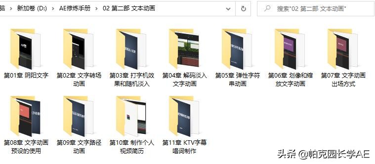 躲避冠状病毒的日子，不如好好学习一把，适合新手的AE自学教程