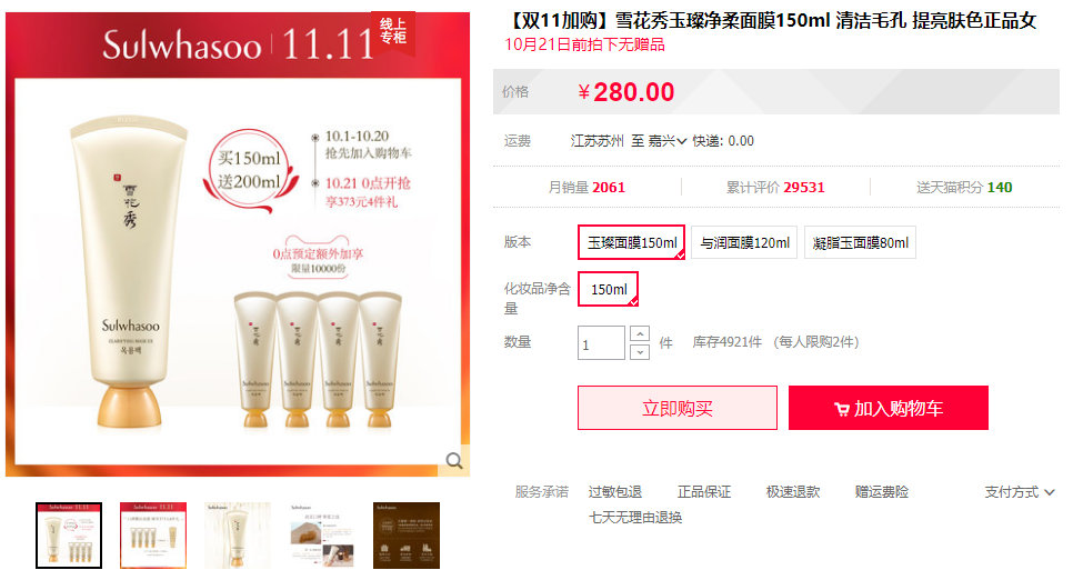 双11护肤好物种草,双11平价护肤推荐