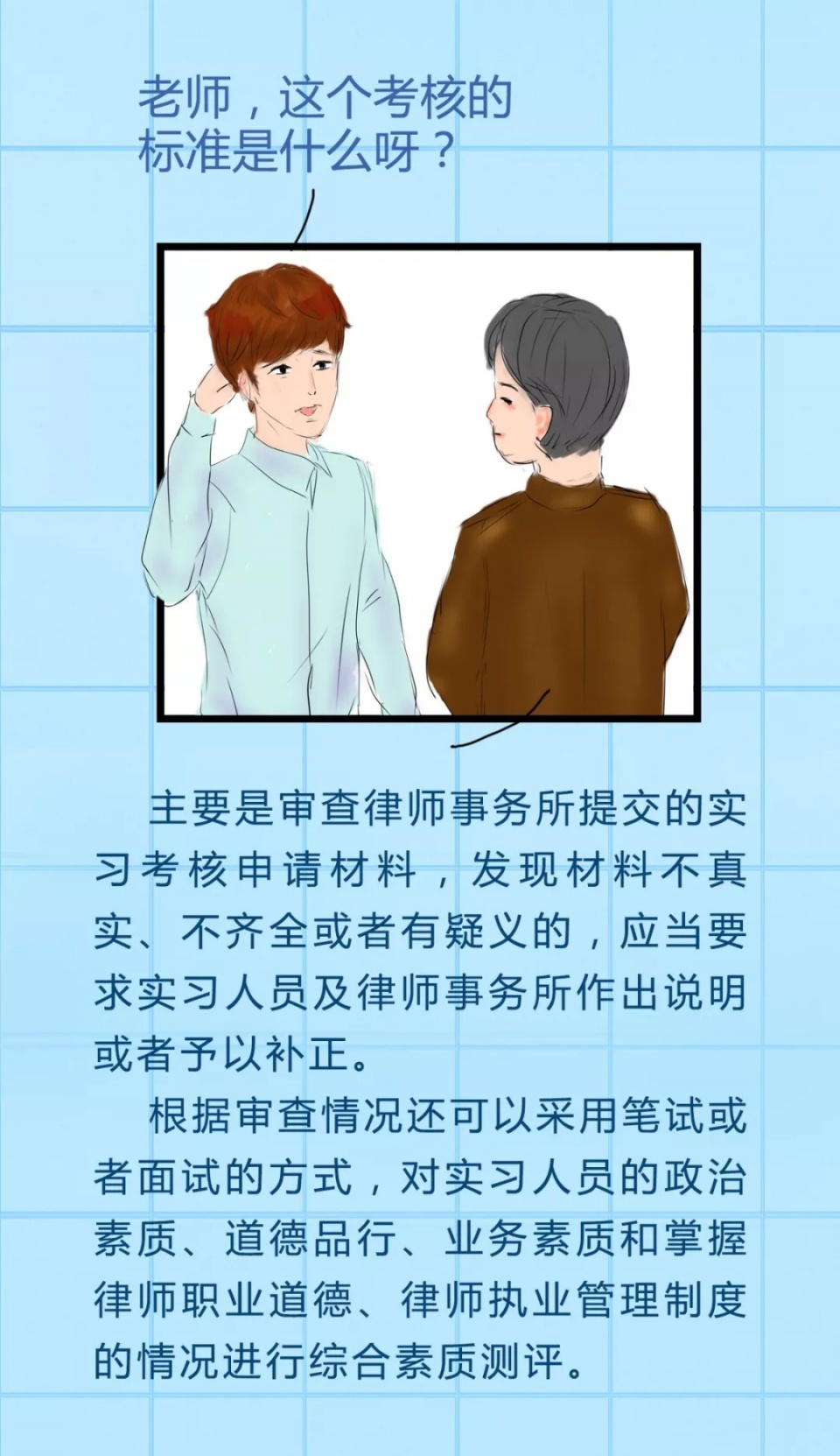 “领证”之后,如何成为一名律师?点击求解!