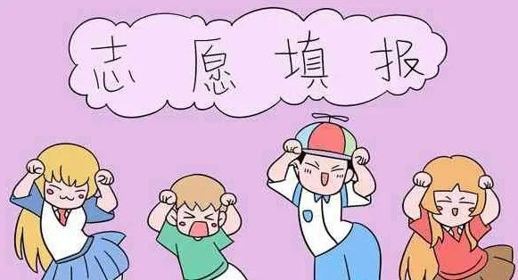 家有高中生的选科,大学生应该选喜欢的职业