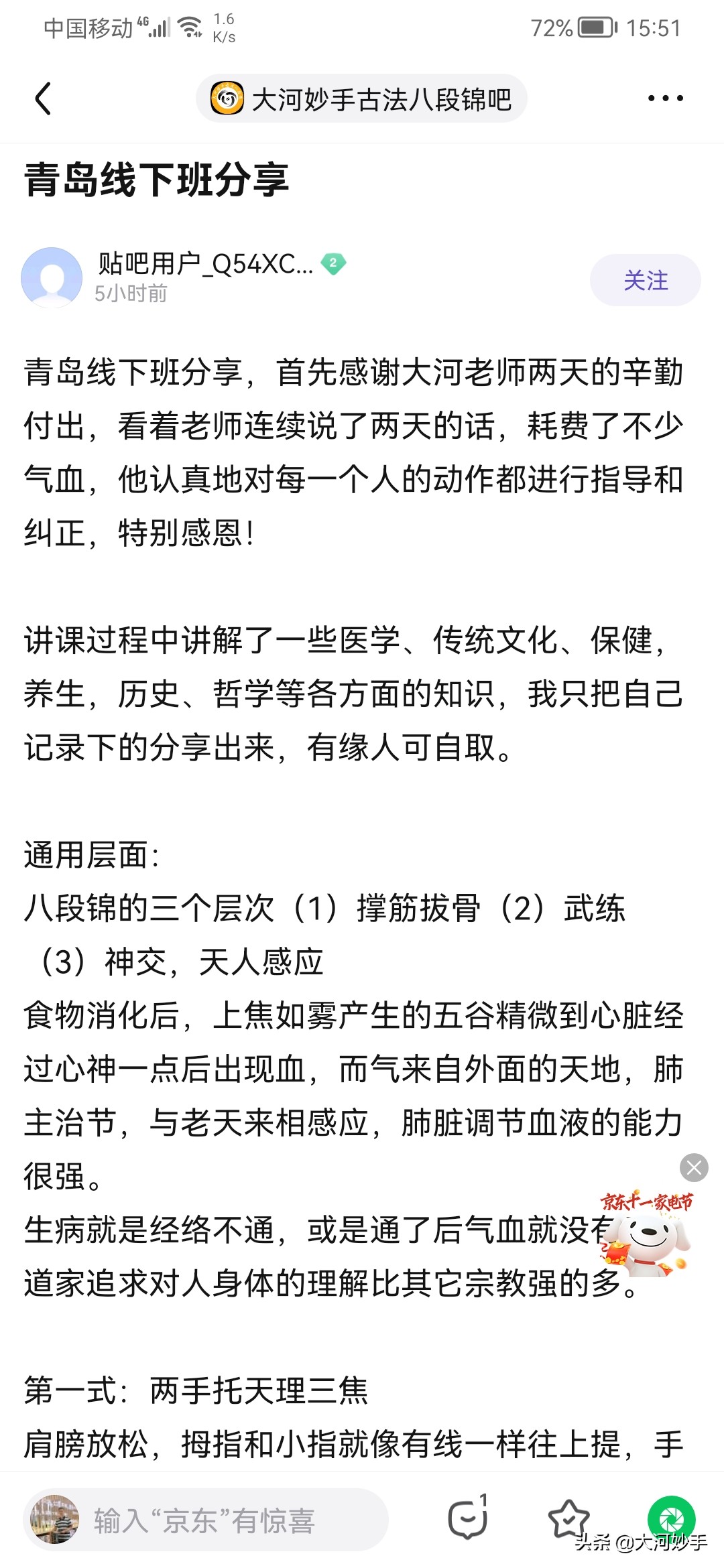 学习古法八段锦,古法练八段锦