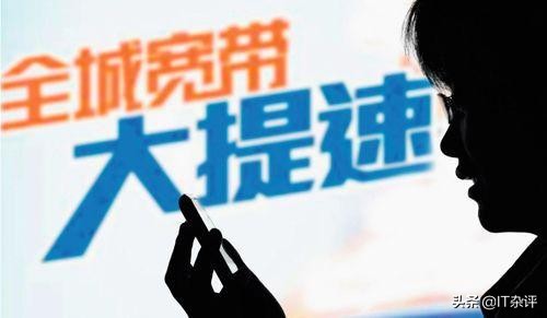 移动宽带免费提速到300兆是真的吗,为什么移动宽带免费装的人少