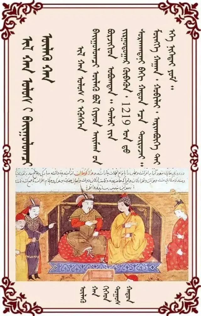 中原汉人的魔幻漂流：维系伊尔汗国的“东方力量”