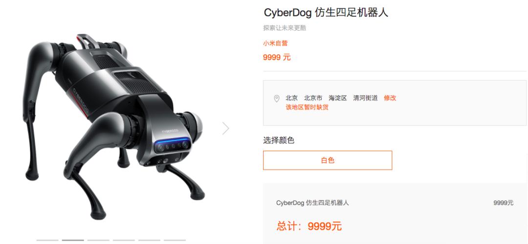 雷军发布会翻车名场面机器狗,铁蛋发布会雷军