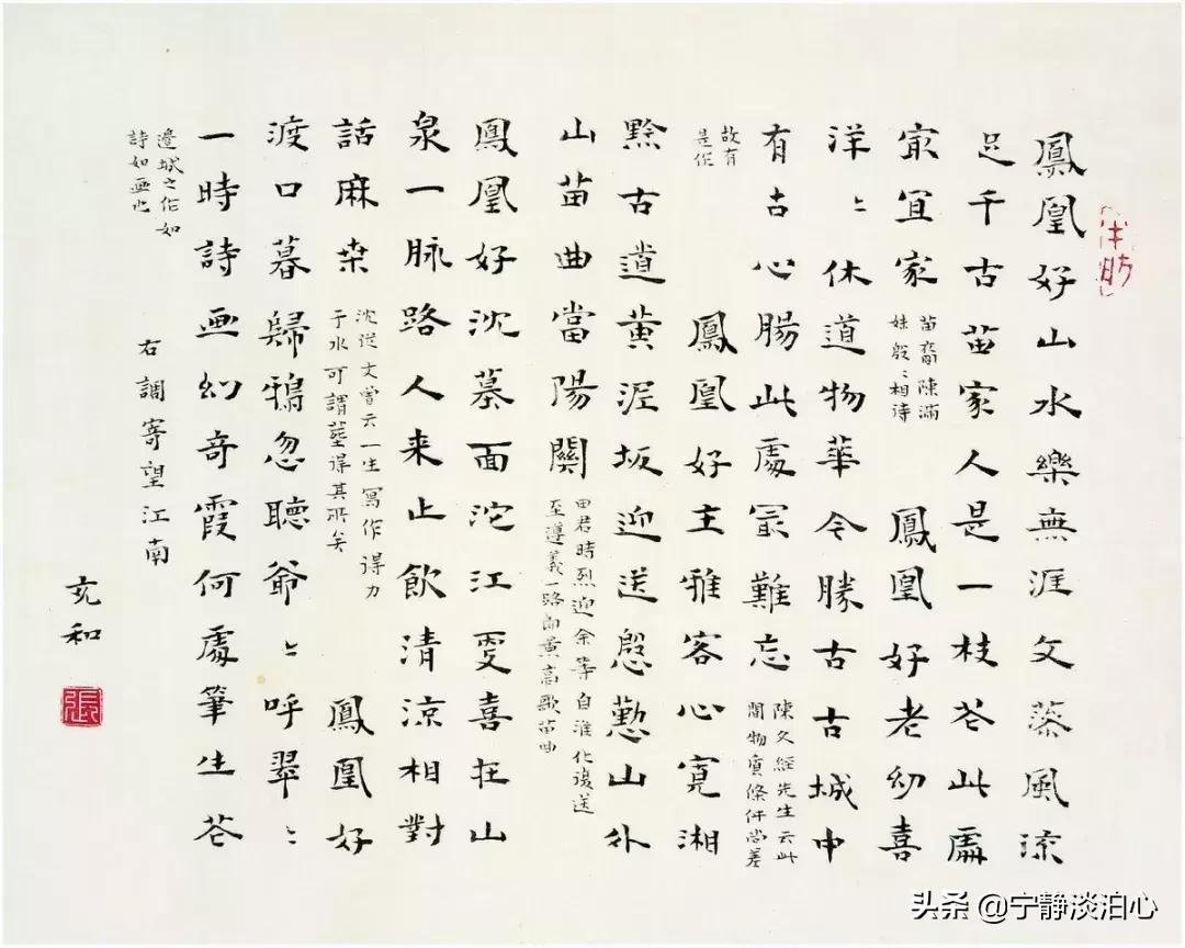 一日慎独则心安日日精进,日日精进人生