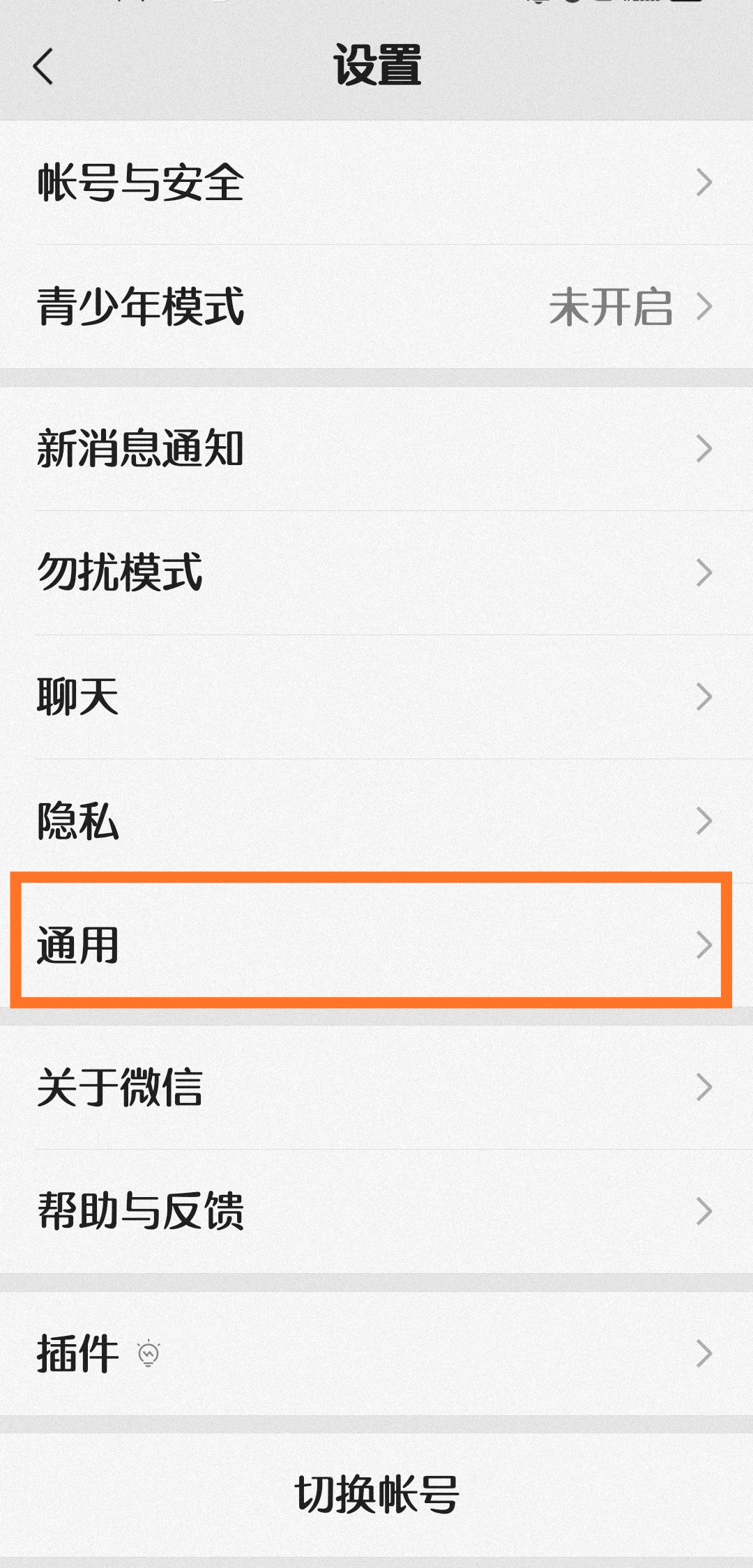 微信邮件教程,微信如何收发邮箱