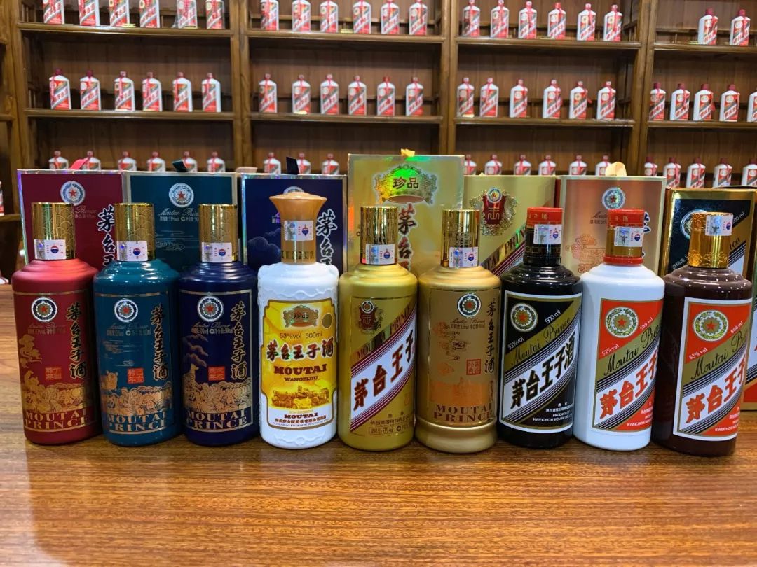 茅台王子酒经典酱香如何鉴别真伪,茅台王子53度425毫升蓝瓶鉴定真伪