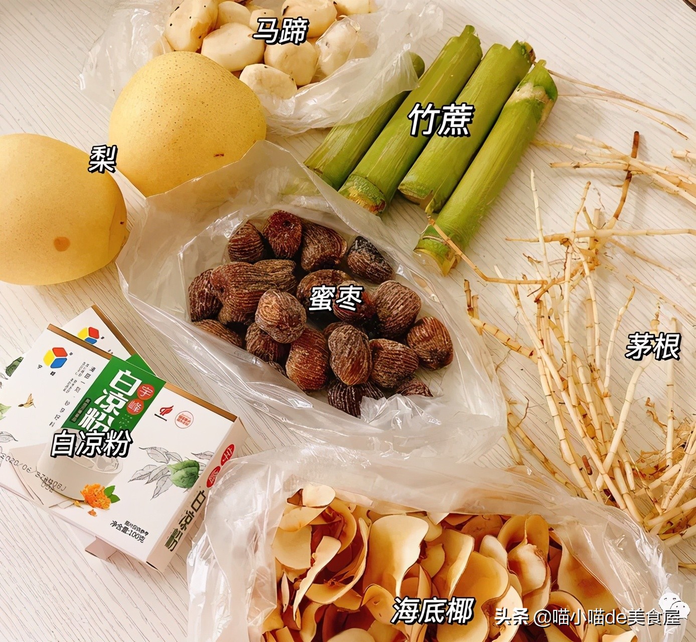 小红书爆火的饮料,超级好喝的雪梨海底椰膏