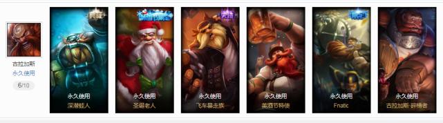 酒桶原皮肤,酒桶破败新皮肤