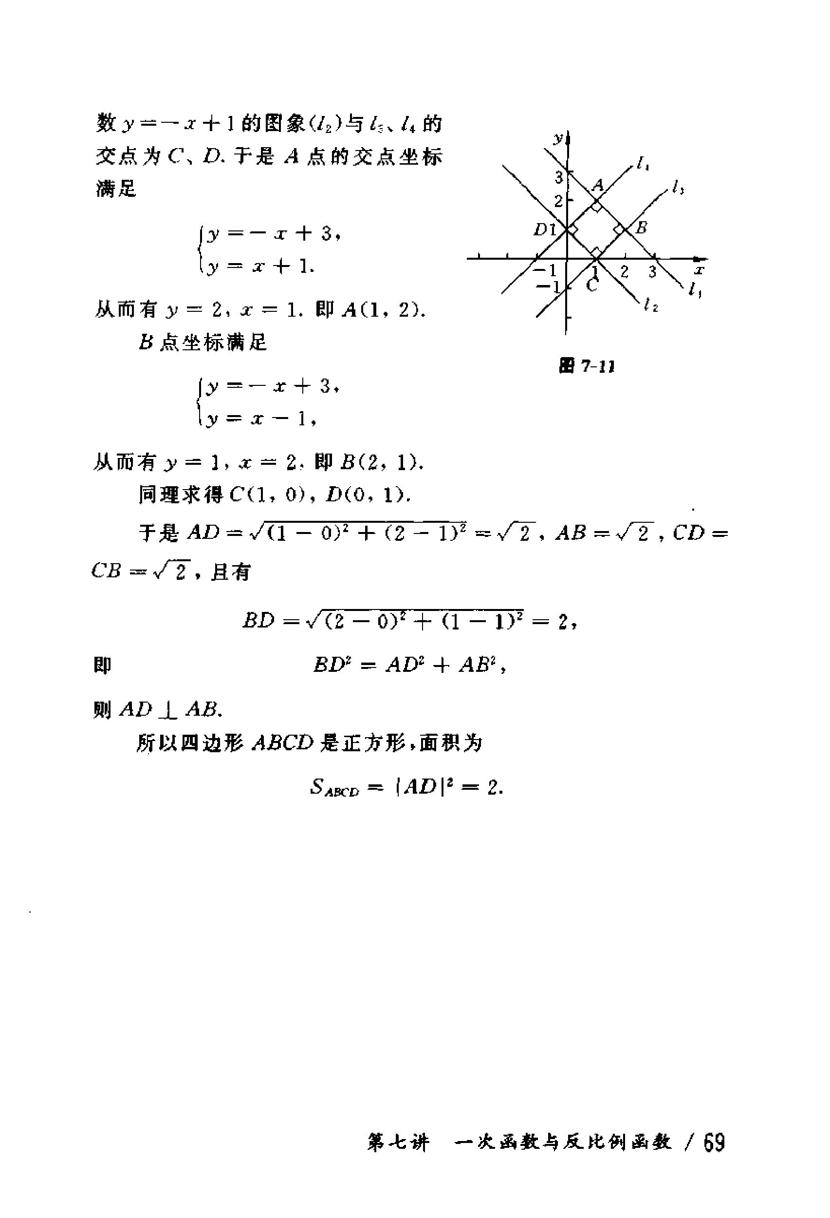 初中版的奥数教程,初三奥数竞赛试卷