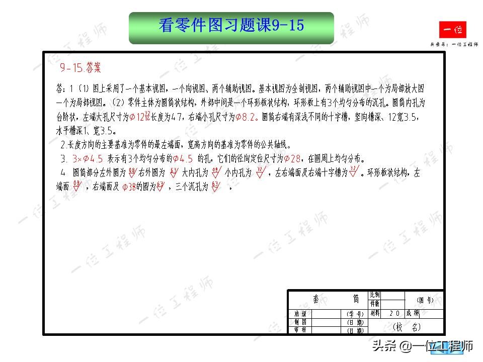 零件图基础知识,如何看懂机械零件图