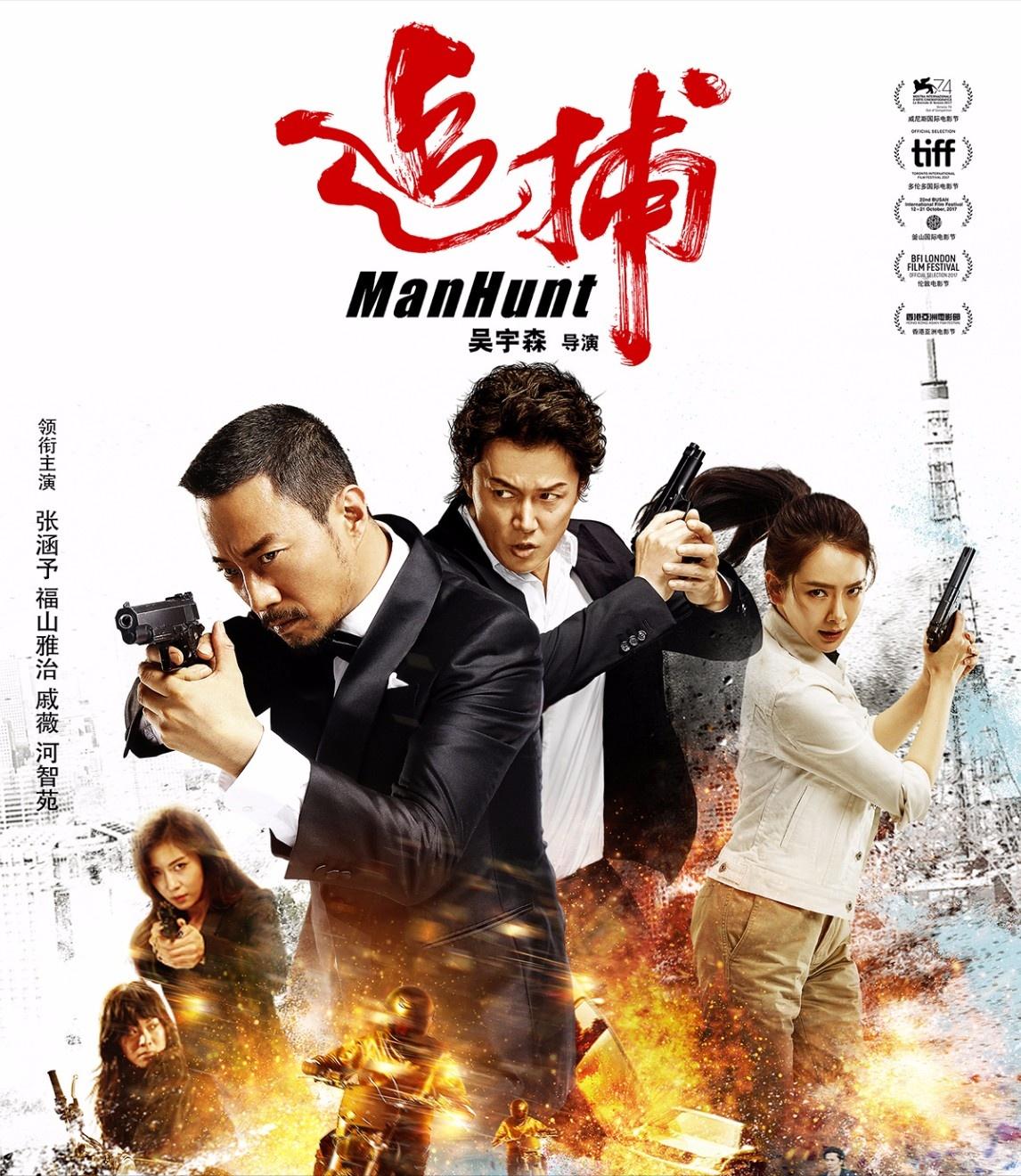 日本经典追捕电影主题曲杜丘之歌,日本经典电影追捕主题曲杜丘之歌