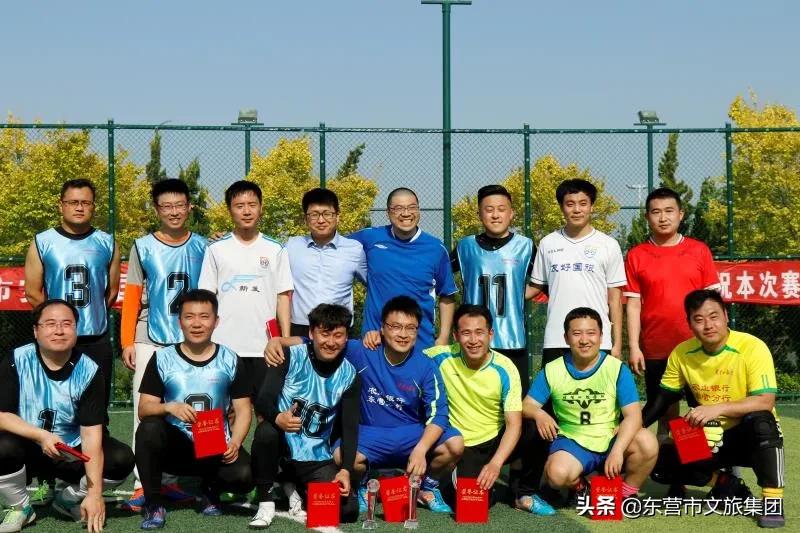 奥体时刻|“安恩贝杯”首届东营市奥体中心足球邀请赛圆满落幕