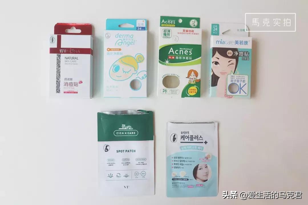 祛痘贴测评学生,各种痘痘贴测评