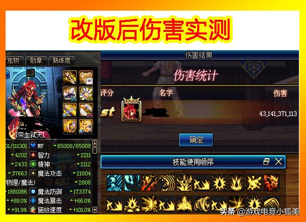 dnf6+3红眼,dnf9.22改版后红眼最强搭配