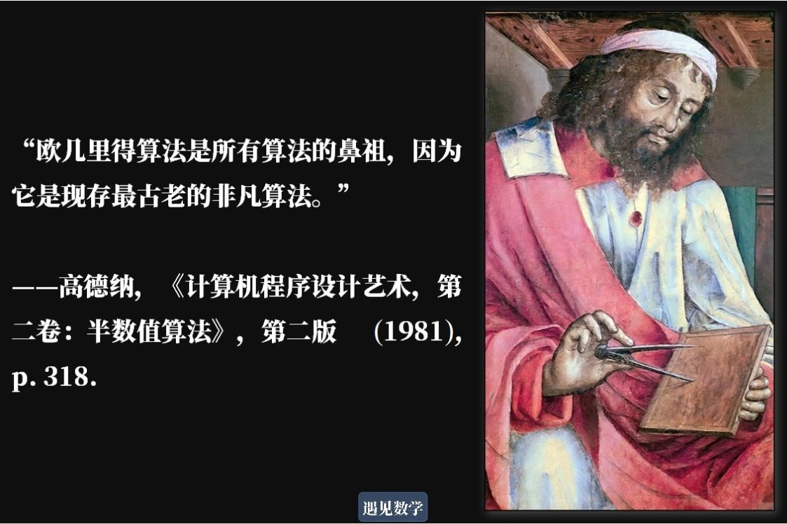 历史上的数学皇后数论,简述数学史的三次数学危机