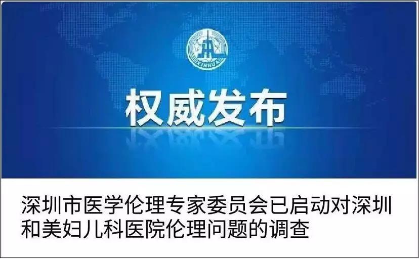 救救那位，被“基因编辑”的孩子