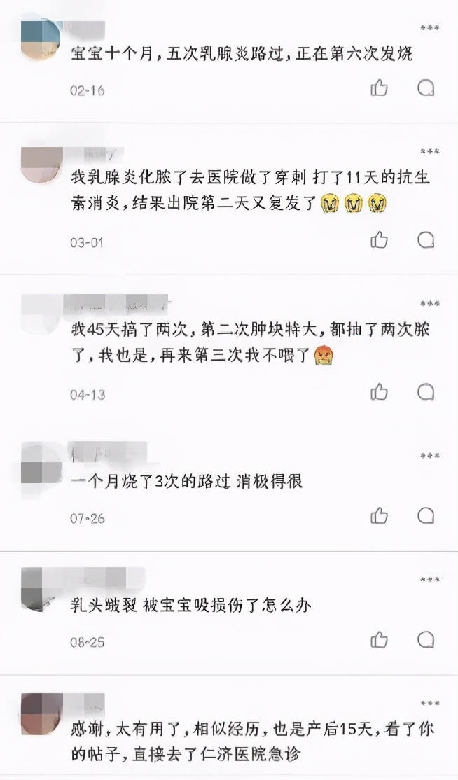 得了乳腺炎喂奶会怎么样,得了乳腺炎喂奶的恐惧