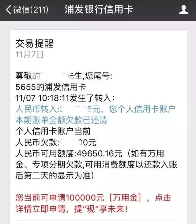 浦发万用金还了还可以借吗,浦发银行借5000块钱万用金