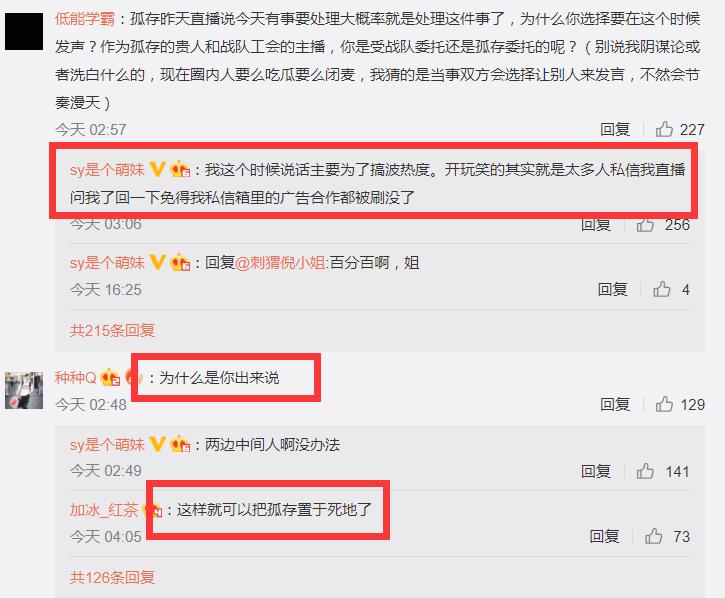 4am孤存因为什么事离队韦神回应,绝地求生职业联赛4am孤存名场面