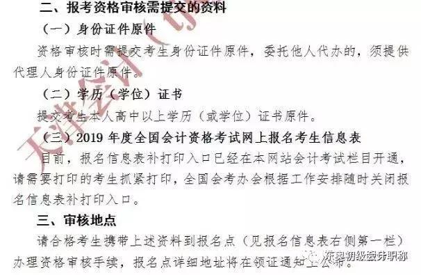 2021年初级证书领取时间表查询,2019年中级证书领取时间