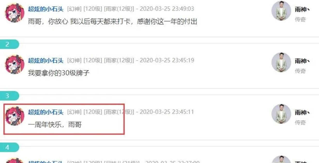 斗鱼雨神弃赛粉丝节，被炫石强硬抬！百万“保真鱼翅”护航榜一！