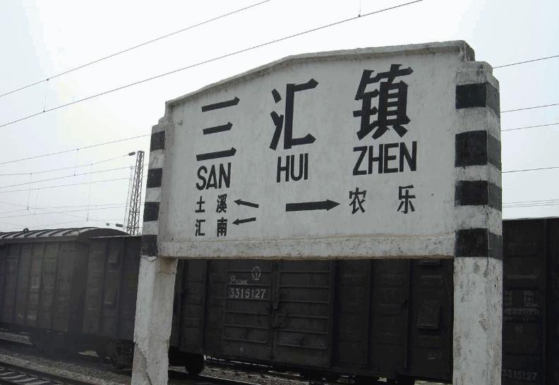 四川达州古镇简介,达州千年古镇排名